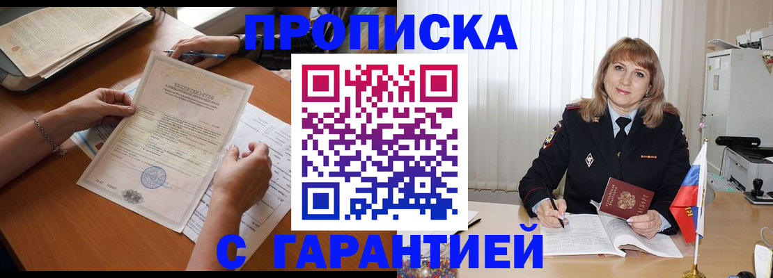 временная регистрация поиск в Красноармейске