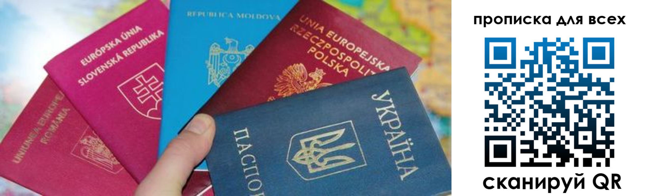 прописка для работы в Красноармейске
