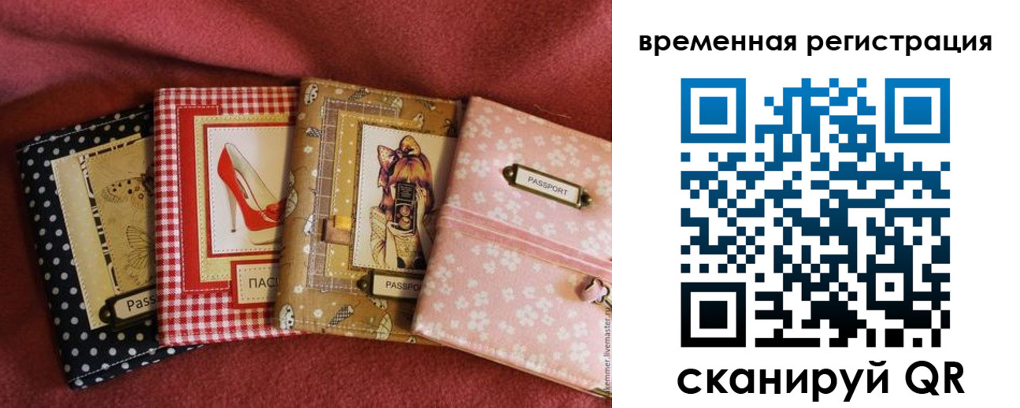 миграционный учет в Красноармейске