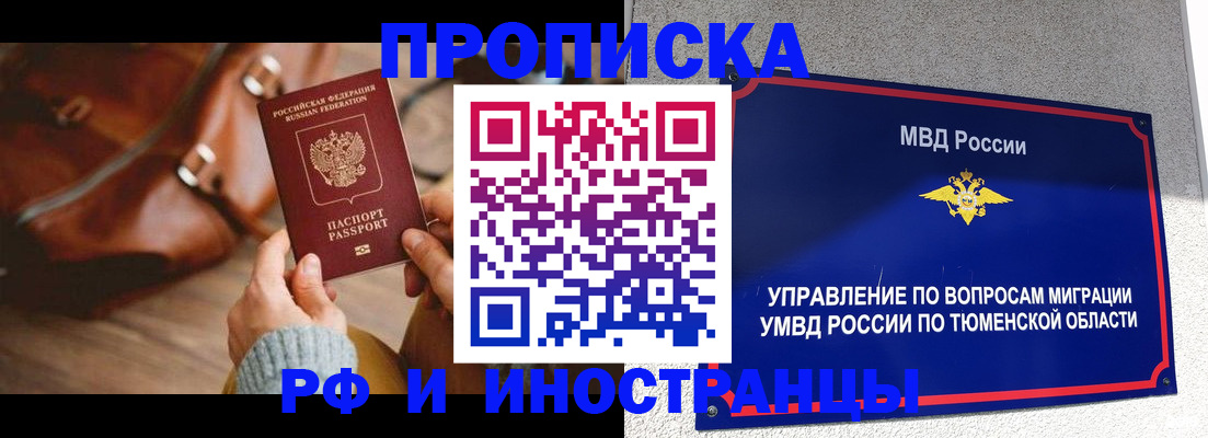 временная регистрация поиск в Красноармейске