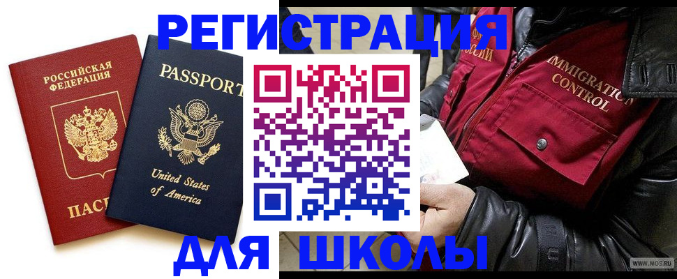 прописка для военкомата в Красноармейске