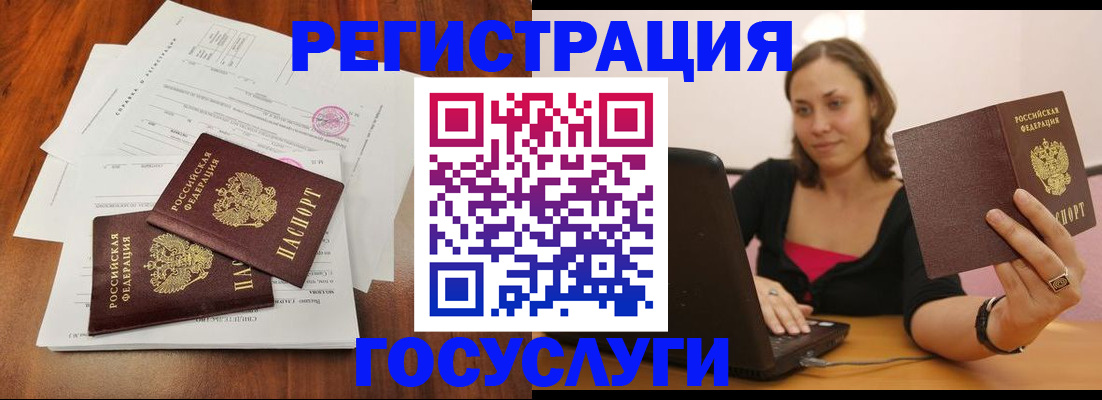 прописка паспорт в Красноармейске